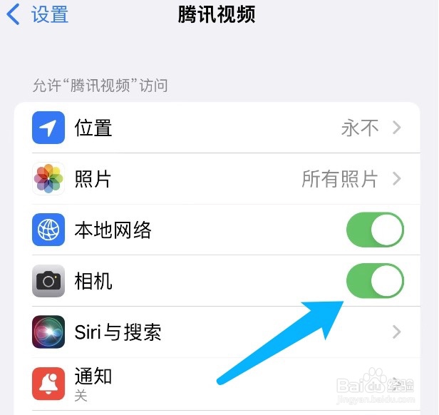 腾讯视频如何开启护眼模式