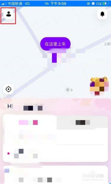 花小猪怎么查看司机黑名单