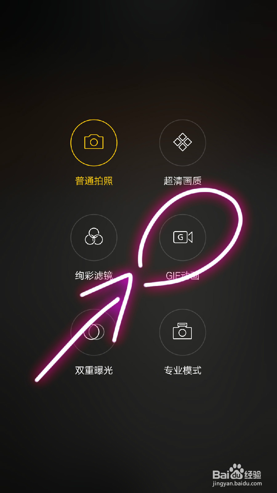 OPPO R9S拍GIF动画的技巧
