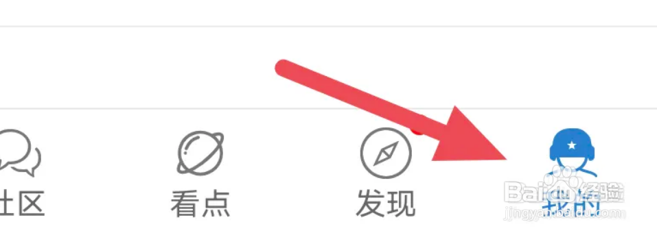 米尔军事APP怎样关闭列表显示摘要的选项？