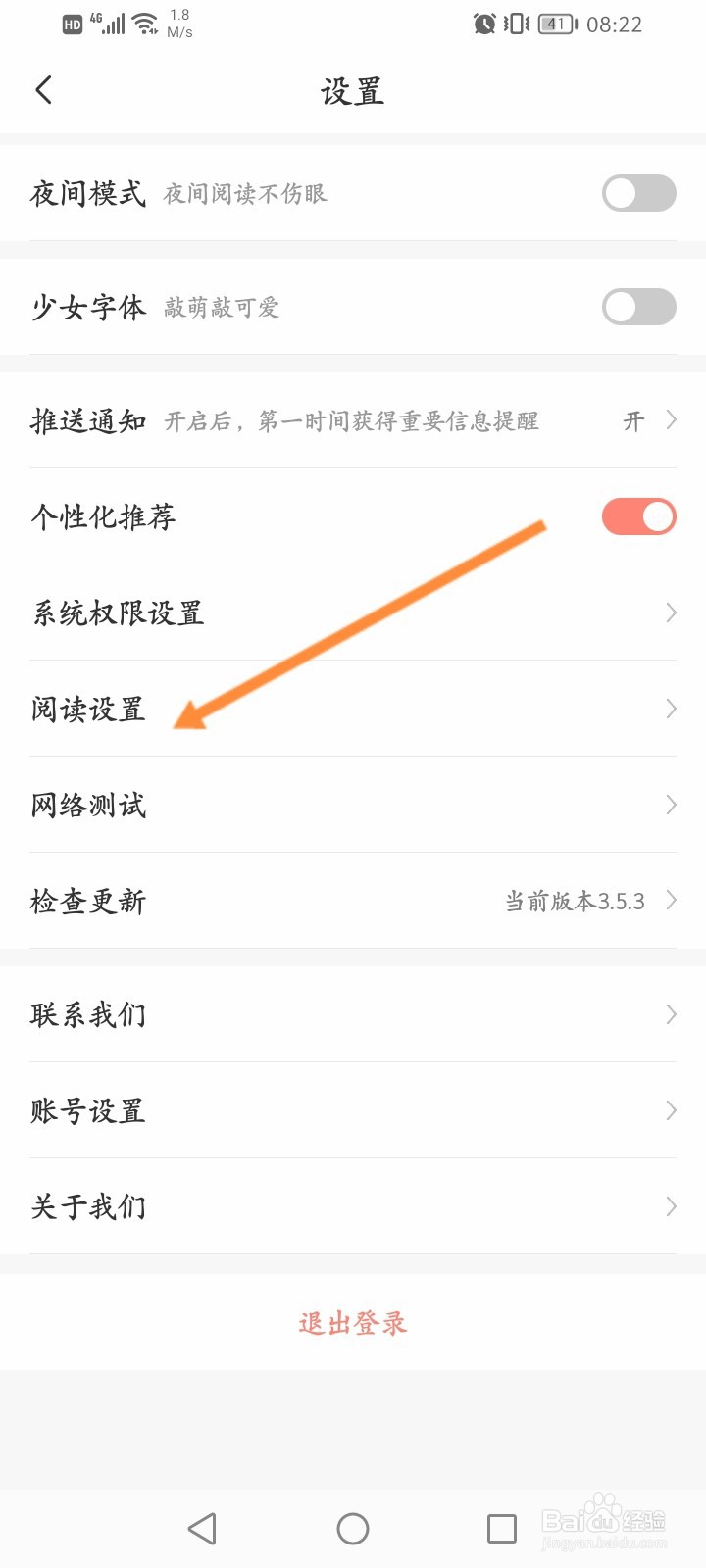 飒漫画软件怎么开启隐藏虚拟按键功能