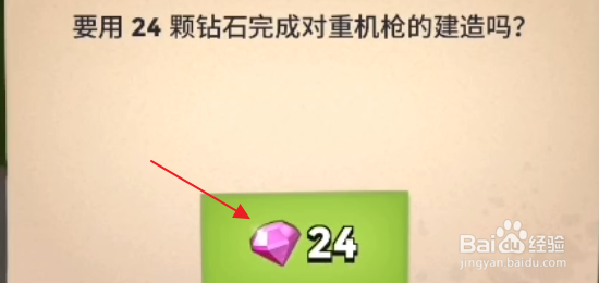 海岛奇兵怎样建造重机枪