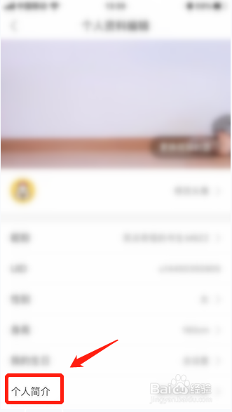 宝宝树孕育APP如何设置个性签名