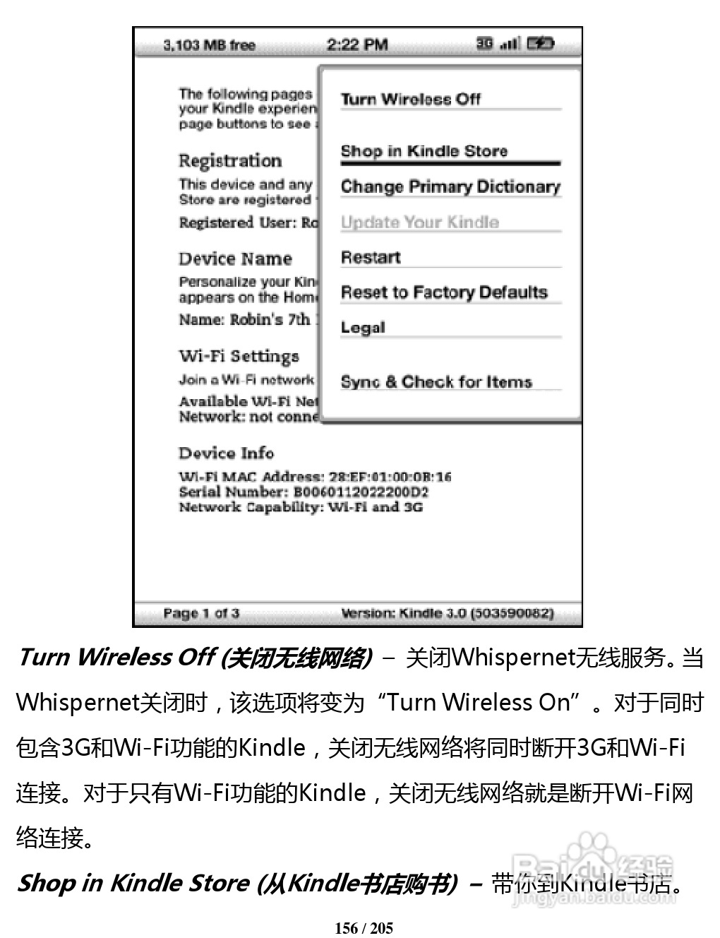 亚马逊 Kindle 3(简体中文)掌上无线说明书:[16]