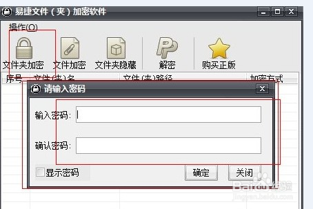 文件夹怎么加密,有什么方法