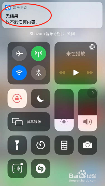 苹果手机音乐识别功能怎么使用