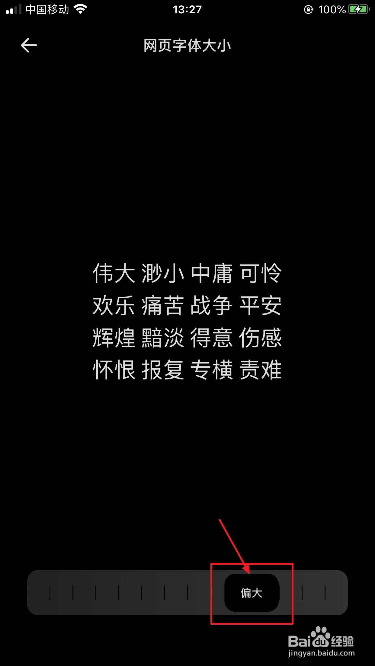 夸克浏览器怎么修改字体大小