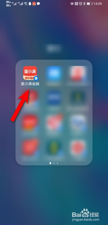 度小满金融app怎么借款？