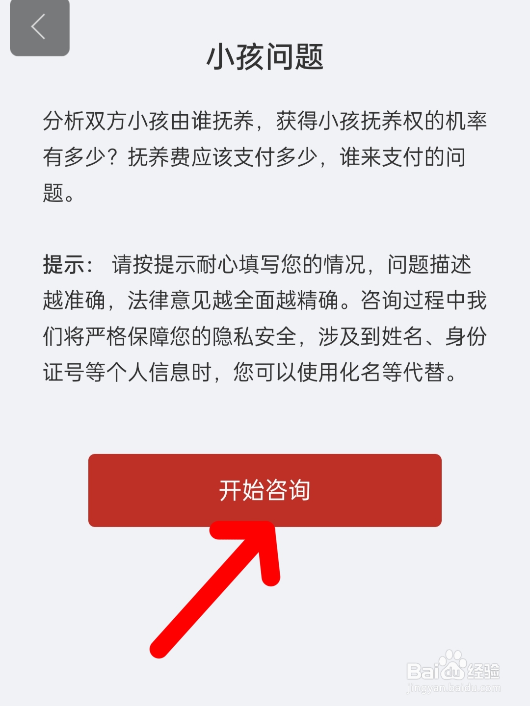 全职妈妈离婚孩子怎么判抚养权