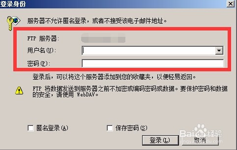 怎么连接FTP服务器