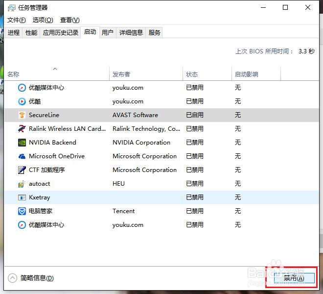 如何提高电脑开机速度