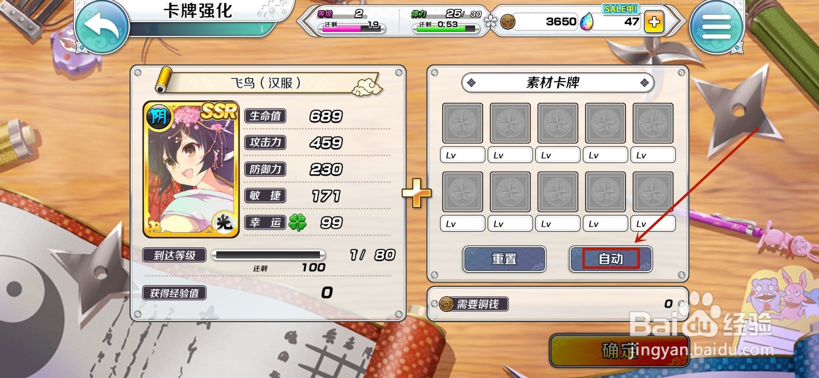 光影链接怎么快速提升角色等级