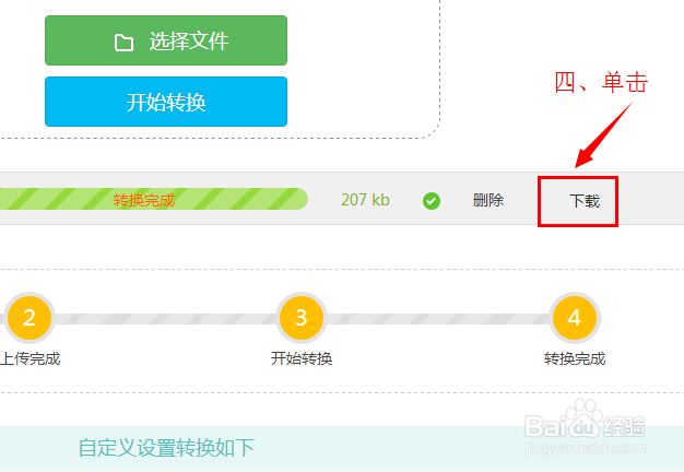 pdf文件如何转换、分割、合并