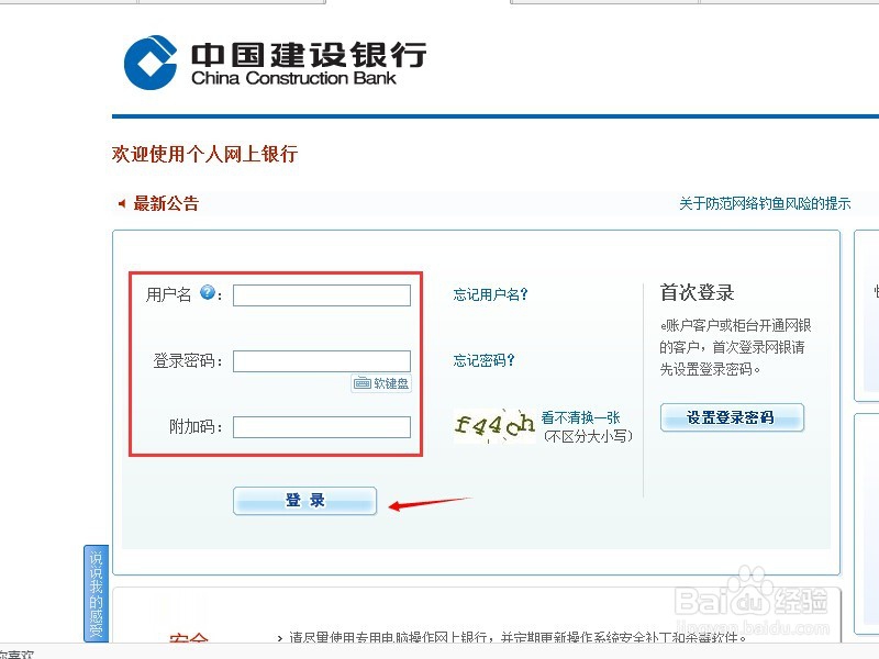 网上如何查询交通违章并交罚款?(深圳)