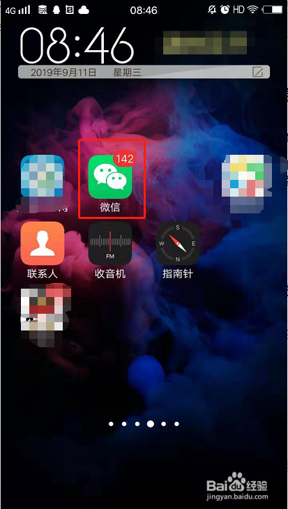 微信怎么查看朋友圈历史点赞信息和评论消息
