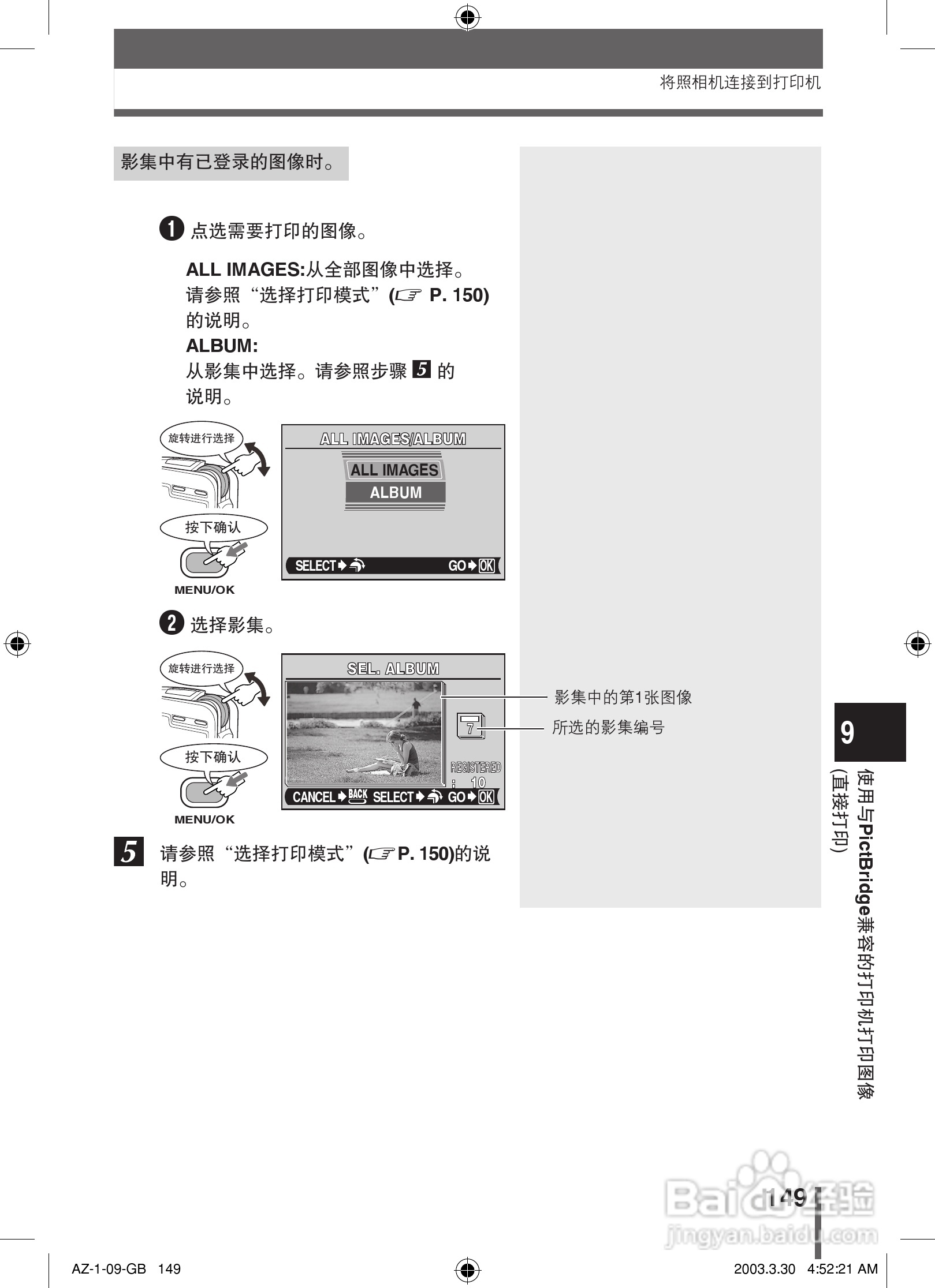 奥林巴斯 AZ-1数码相机说明书:[15]