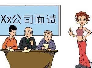 如何避免职场禁忌