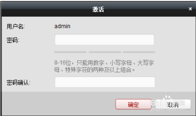 iVMS-4200 客户端使用方法