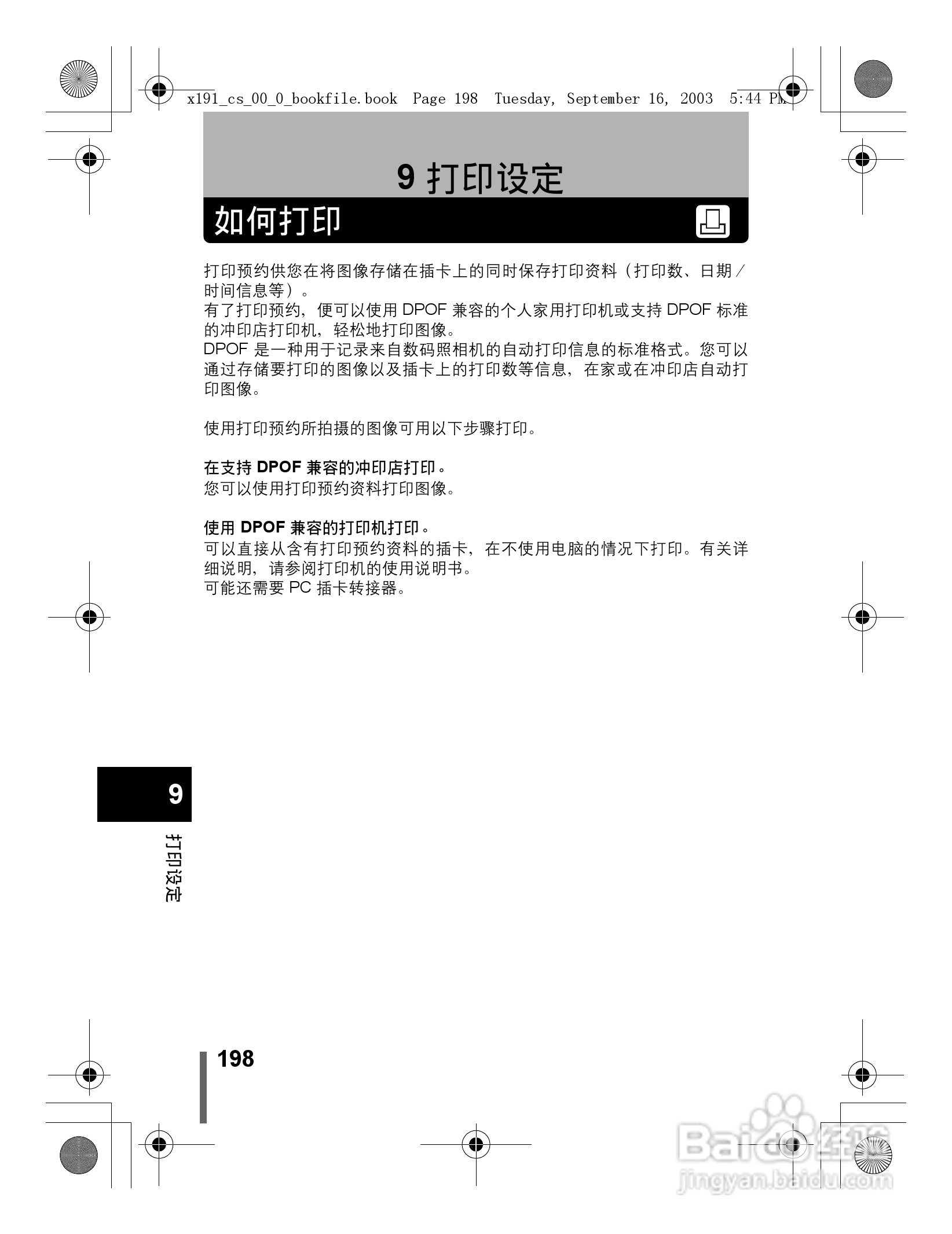 奥林巴斯 C-5060ZOOM数码相机说明书:[20]