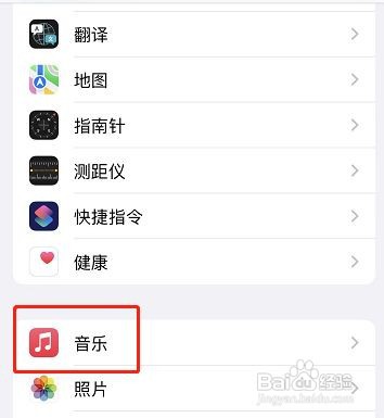 苹果手机音乐怎么开启音量平衡功能
