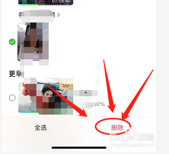 爱奇艺如何删除观看历史