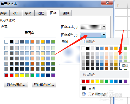 对话框中继续选择图案颜色,单击其中一种彩色颜色,确定.
