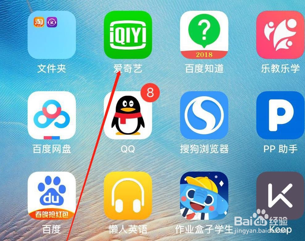 手机新版爱奇艺中如何注销自己的账号
