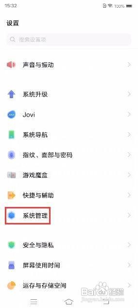 iQOO Neo5如何更换手机语言