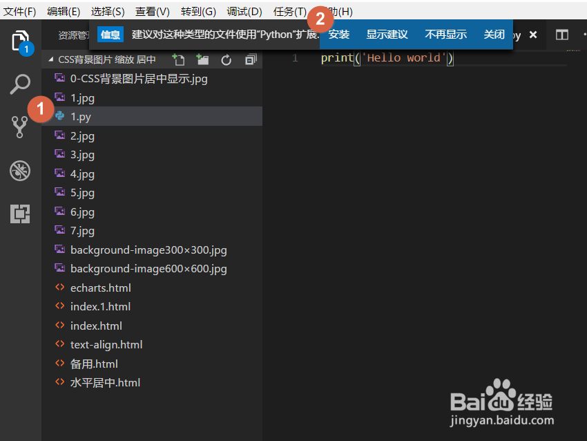 Python入门【2】第一个Python程序:Hello World