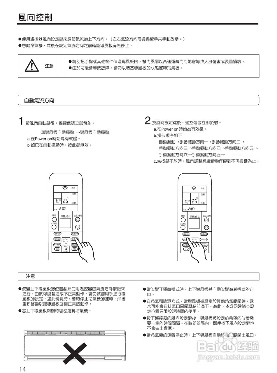 声宝AM-QF20／AU-QF20型冷气机说明书:[2]