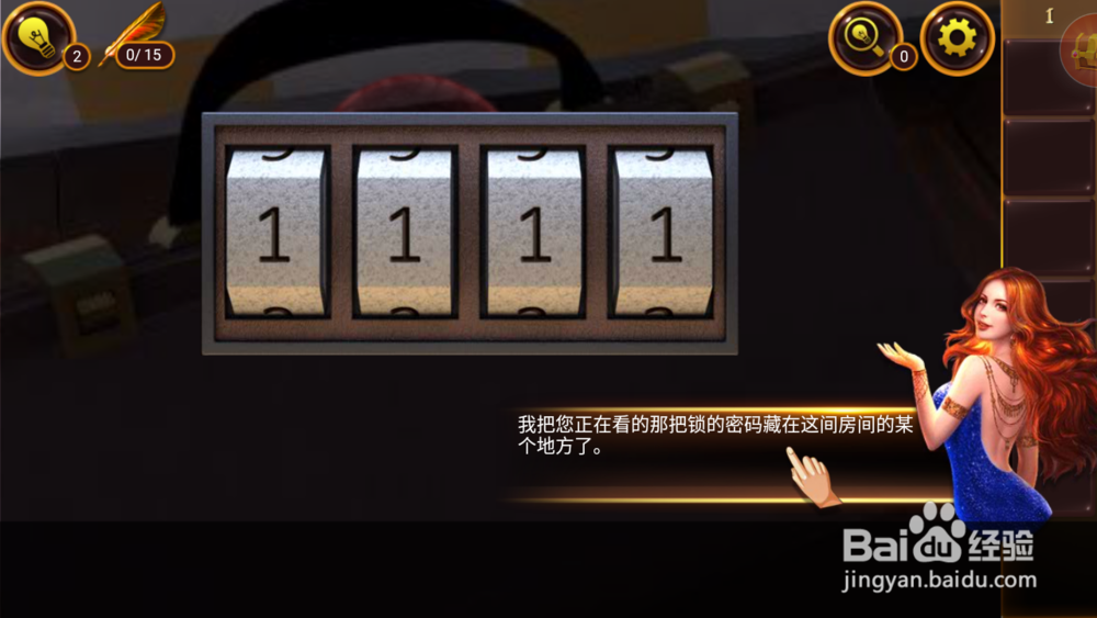 密室逃脱21遗落梦境第1关攻略