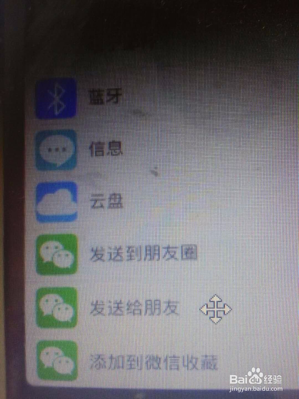 精彩图片收集的方法