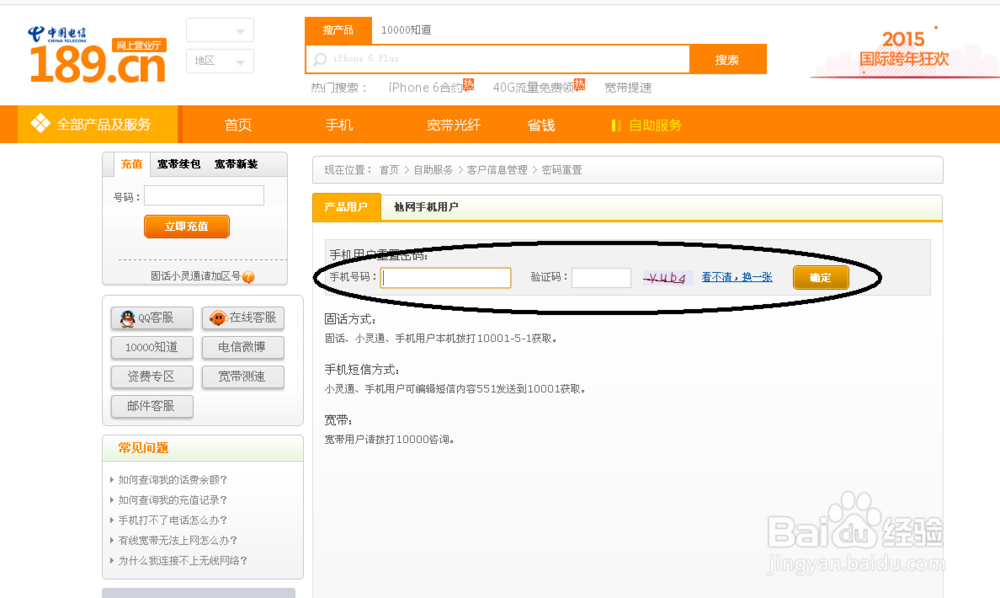 10001号为什么突然提示密码重置短信