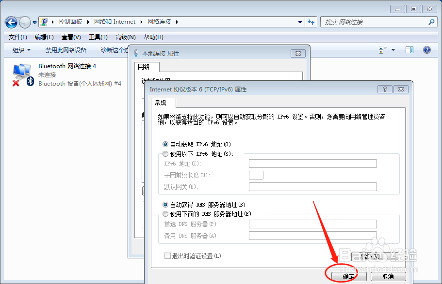 win10系统不能自动获取ip地址怎么办