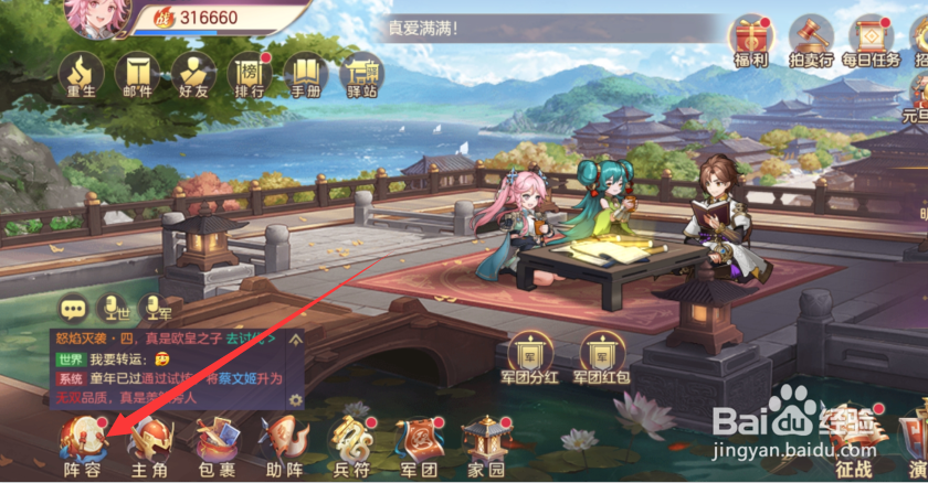 三国志幻想大陆如何强化战魂