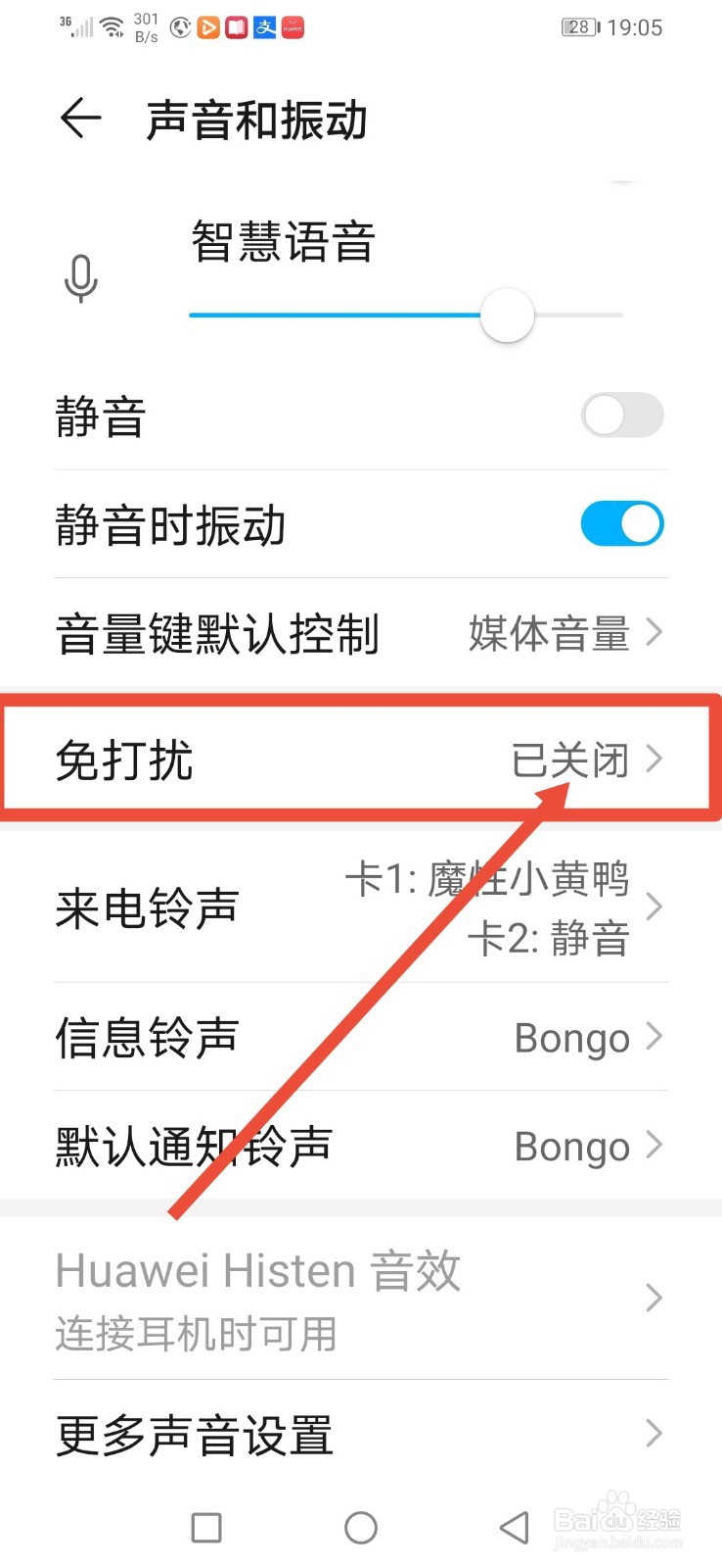 皮皮陪玩,怎么关闭重复来电响铃