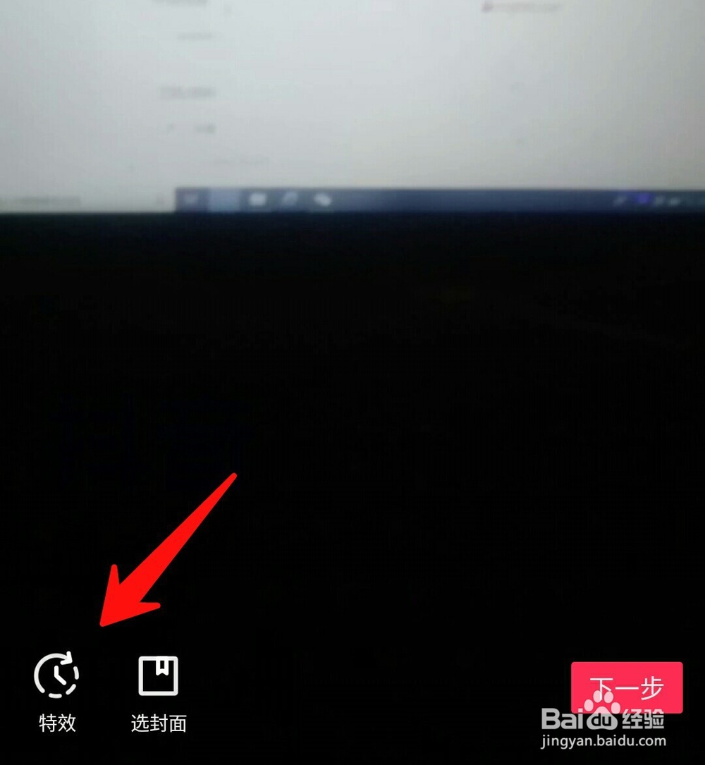 抖音如何拍摄时光逆流短视频
