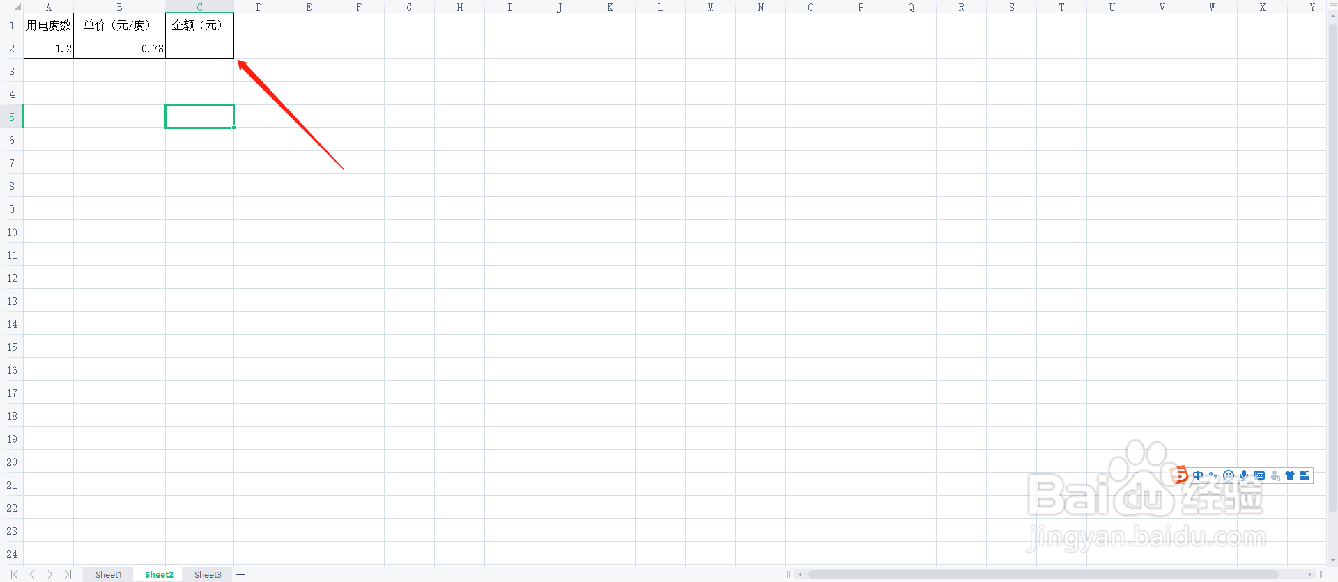 1.2度电多少钱怎么计算？