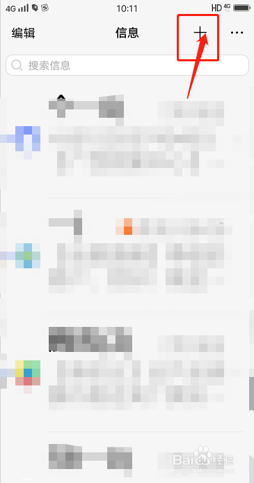 如何把手机输入法改成全屏手写