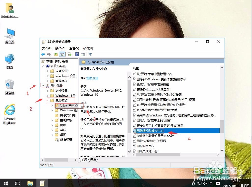 win10电源图标不显示怎么办
