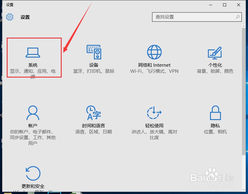 win10怎么修改系统字体大小
