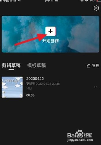 剪映怎么加入自己录好的录音
