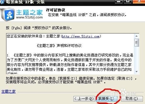 如何给自己的电脑桌面换主题