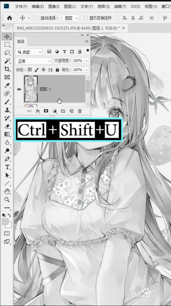 如何快速制作漫画线稿？