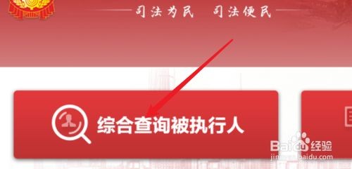 坐过牢的人怎么查案底