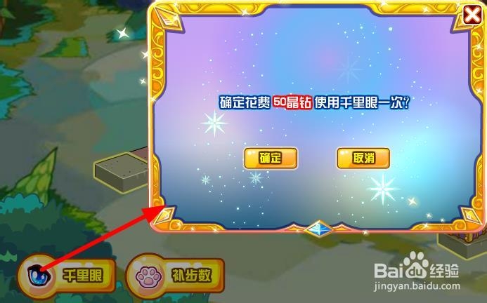 奥比岛攻略:炫光圣羽之炫光化