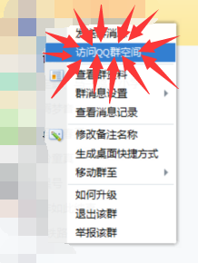 QQ群文件下载很慢怎么办