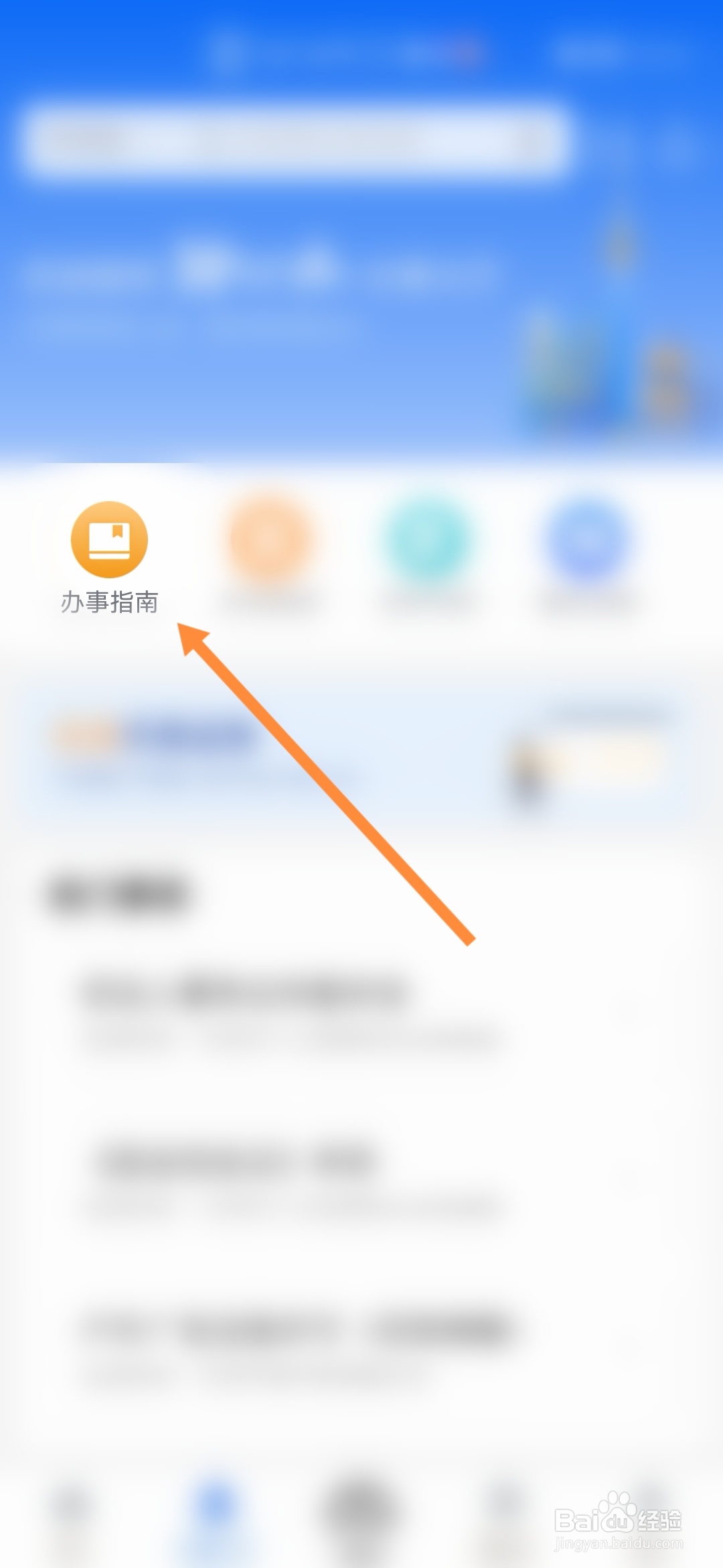 小学生寒假注意事项
