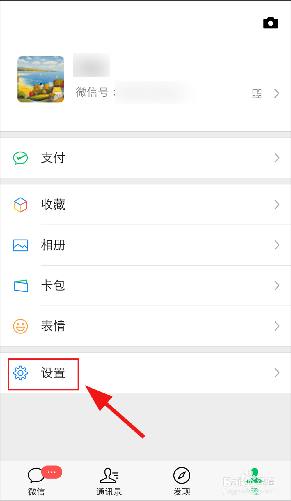 微信小程序入口怎么关闭
