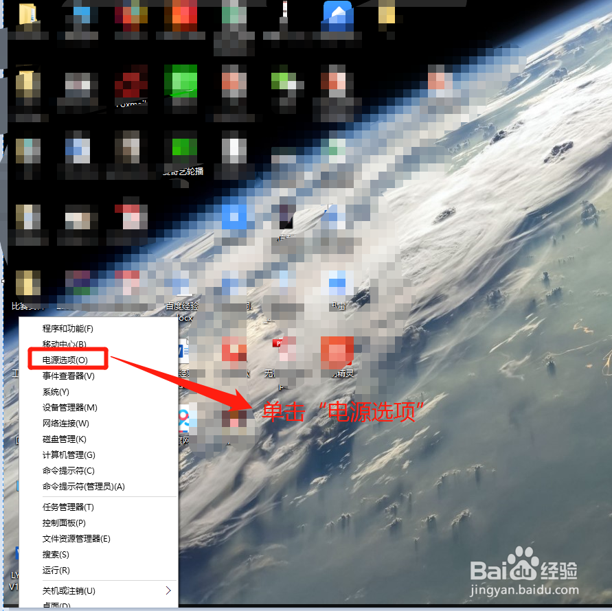 在电池模式,如何设置计算机进入睡眠状态时长?